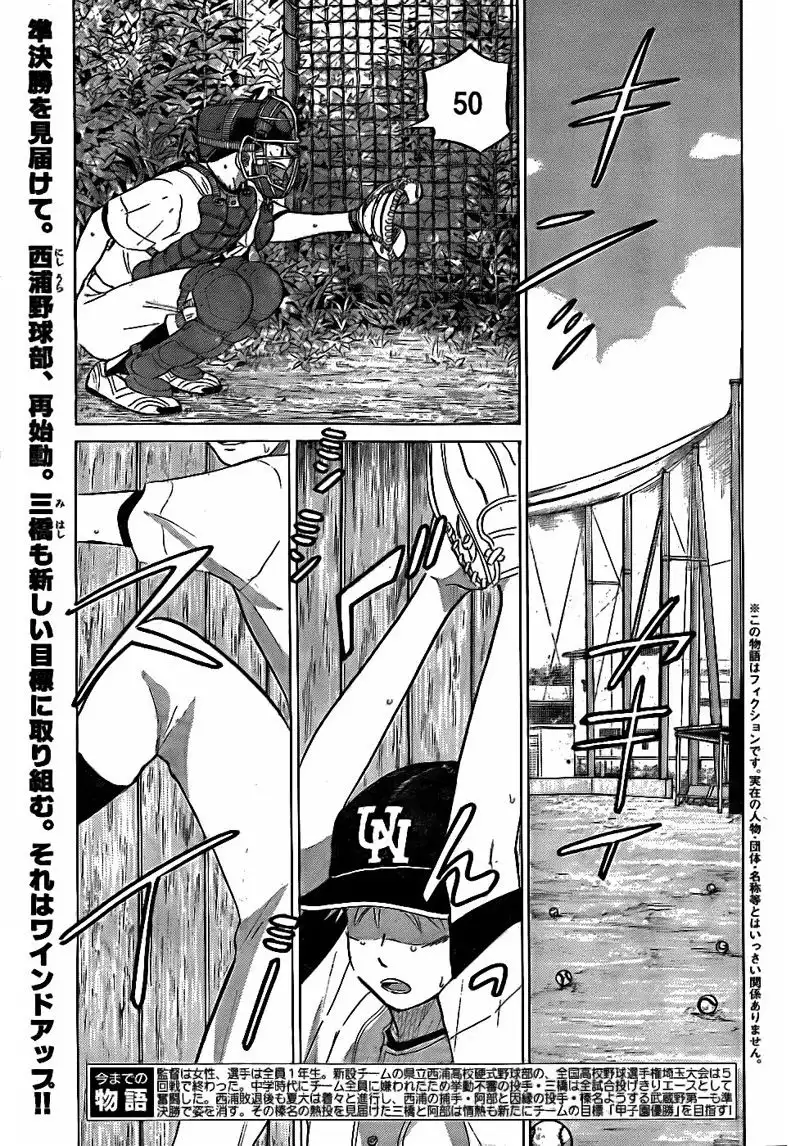 Ookiku Furikabutte Chapter 75 2